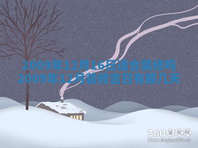 2026年3月嫁娶吉日