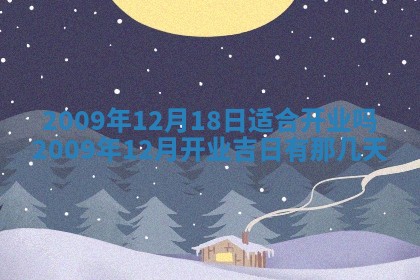 2025年11月16日的打麻将财神在哪个方向,打牌朝向查询