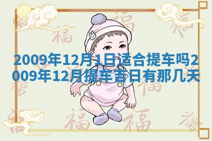 2026年3月嫁娶吉日
