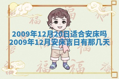 2026年3月嫁娶吉日