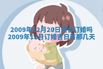 2026年3月嫁娶吉日