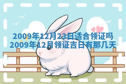 2026年3月嫁娶吉日
