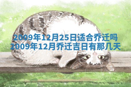 2026年3月嫁娶吉日