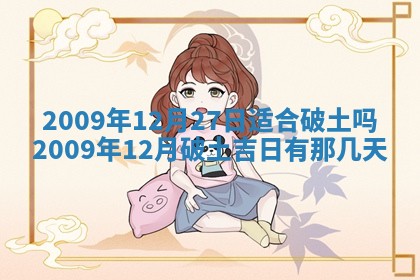 2026年3月嫁娶吉日