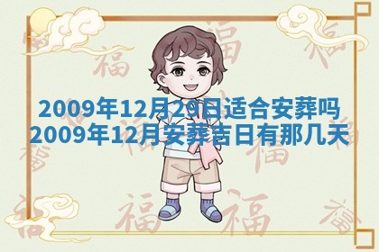 2026年3月嫁娶吉日