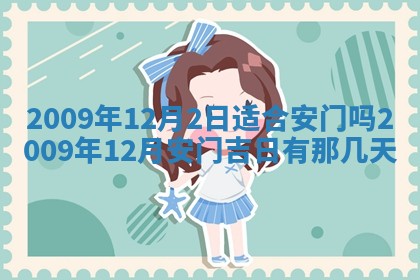 2026年3月嫁娶吉日