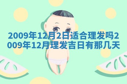 2026年3月嫁娶吉日