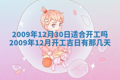 2026年3月嫁娶吉日