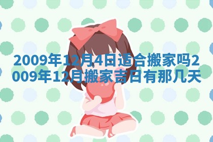 2025年11月16日的打麻将财神在哪个方向,打牌朝向查询