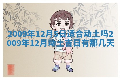 2025年11月16日的打麻将财神在哪个方向,打牌朝向查询