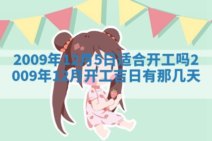 2026年3月嫁娶吉日