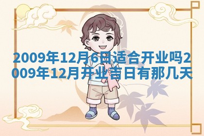 2026年3月嫁娶吉日