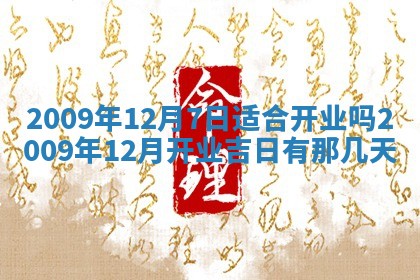2026年3月嫁娶吉日