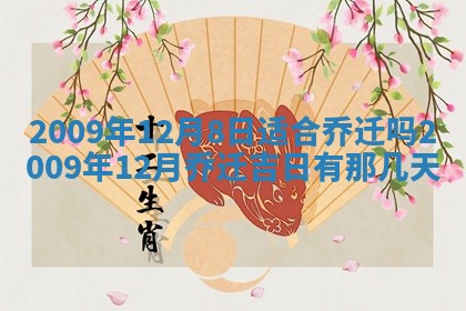 2026年3月嫁娶吉日