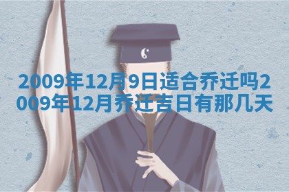 2026年3月嫁娶吉日