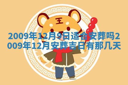 2025年11月16日的打麻将财神在哪个方向,打牌朝向查询