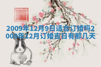 2025年11月16日的打麻将财神在哪个方向,打牌朝向查询