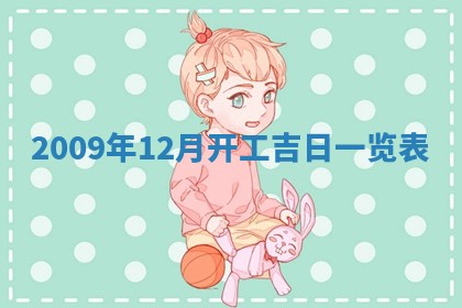 2026年3月嫁娶吉日