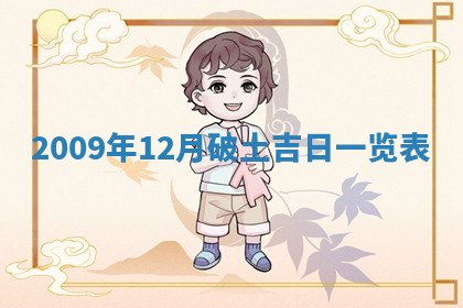 2026年3月嫁娶吉日