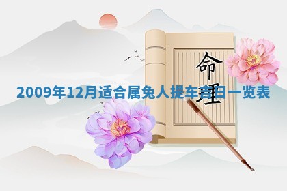 2026年3月嫁娶吉日