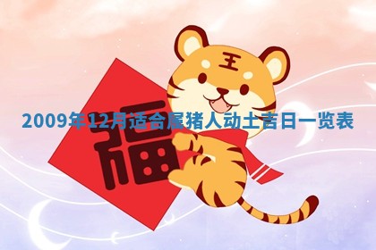 2026年3月嫁娶吉日