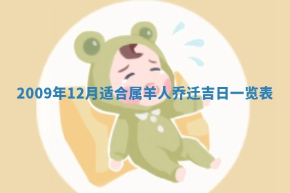 2026年3月嫁娶吉日