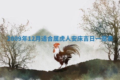 今日万年历2025年6月12日换门吉日,安门好日子查询