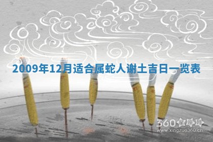 2025年11月16日的打麻将财神在哪个方向,打牌朝向查询