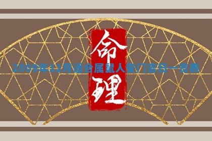 2025年11月16日的打麻将财神在哪个方向,打牌朝向查询