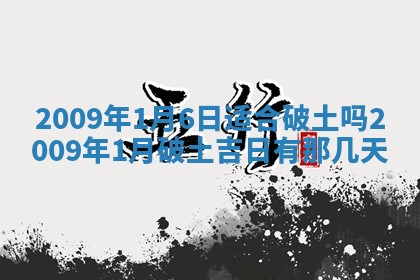 2025年11月16日的打麻将财神在哪个方向,打牌朝向查询