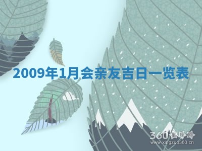 2025年11月16日的打麻将财神在哪个方向,打牌朝向查询