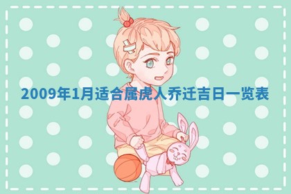 2025年11月16日的打麻将财神在哪个方向,打牌朝向查询