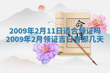 2025年11月17日财神方位,打牌朝向查询