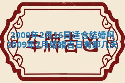 今日万年历2025年6月12日换门吉日,安门好日子查询