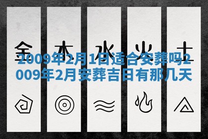 今日万年历2025年6月12日换门吉日,安门好日子查询