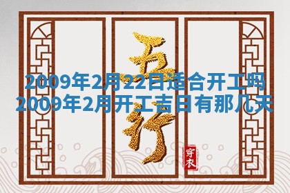 今日万年历2025年6月12日换门吉日,安门好日子查询