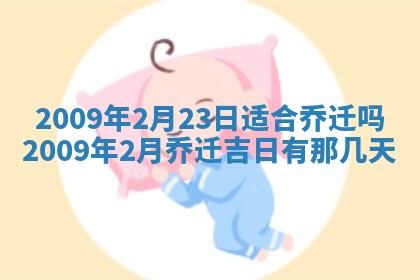 今日万年历2025年6月12日换门吉日,安门好日子查询