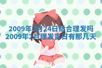 今日万年历2025年6月12日换门吉日,安门好日子查询