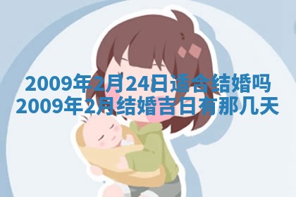今日万年历2025年6月12日换门吉日,安门好日子查询