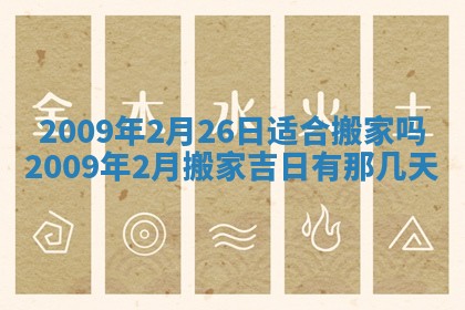 今日万年历2025年6月12日换门吉日,安门好日子查询