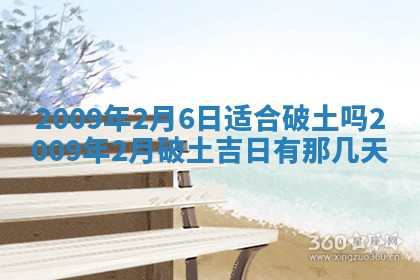 今日万年历2025年6月12日换门吉日,安门好日子查询