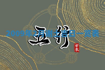 2025年11月16日的打麻将财神在哪个方向,打牌朝向查询