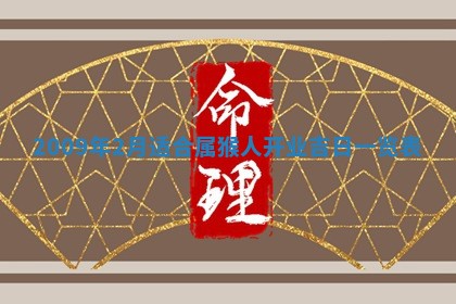 2025年11月16日的打麻将财神在哪个方向,打牌朝向查询
