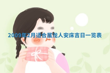 2026年01月26日出生程姓女宝宝如何取名？好听有寓意的名字精选