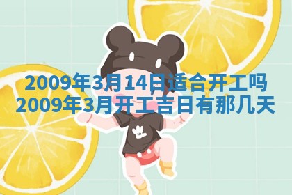 今日万年历2025年6月12日换门吉日,安门好日子查询