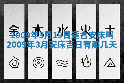 今日万年历2025年6月12日换门吉日,安门好日子查询