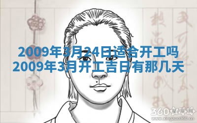 今日万年历2025年6月12日换门吉日,安门好日子查询