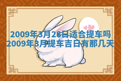 今日万年历2025年6月12日换门吉日,安门好日子查询