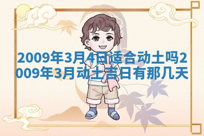 今日万年历2025年6月12日换门吉日,安门好日子查询