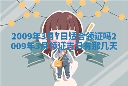 今日万年历2025年6月12日换门吉日,安门好日子查询